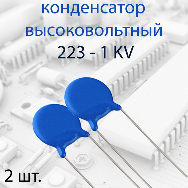 2 шт. Высоковольтный керамический конденсатор 1KV 223 - купить с ...
