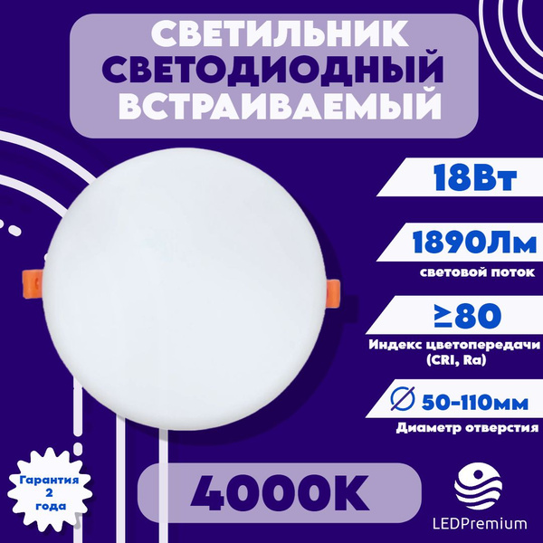 Встраиваемый светодиодный светильник с регулируемым монтажным диаметром ...