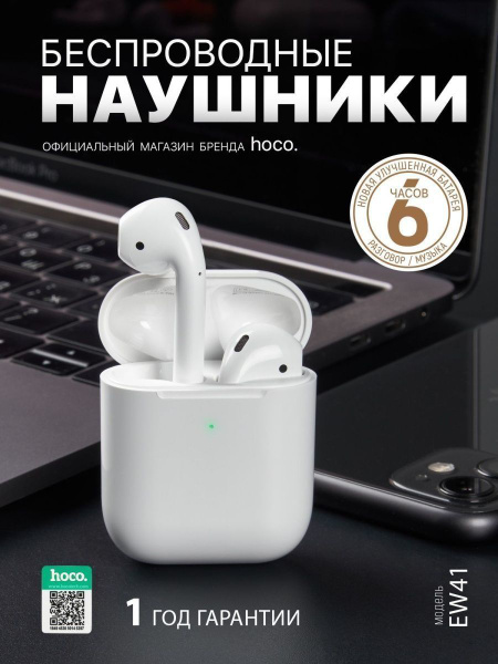 Наушники Вкладыши hoco EW41 - купить по доступным ценам в интернет ...
