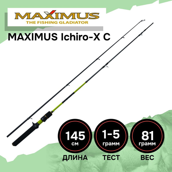 Удилище Maximus Ichiro-X C, от 1 гр купить по выгодным ценам в интернет ...