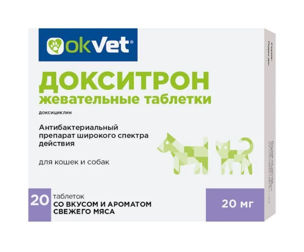 Антибиотик для кошек и собак противомикробные жевательные таблетки ...