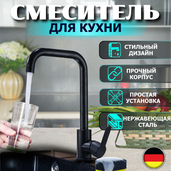Смеситель Pandori Смеситель(кран)для кухни с подключением к фильтру для ...