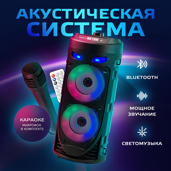 Беспроводная колонка NEWANS Колонка_1 - купить по доступным ценам в ...