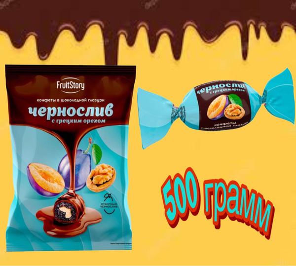 Конфеты "Fruit Story" чернослив с грецким орехом в шоколадной глазури ...