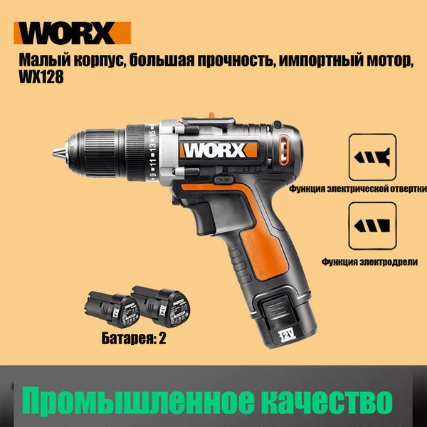 Шуруповерт Worx WORX-1, От аккумулятора - купить по низкой цене в ...