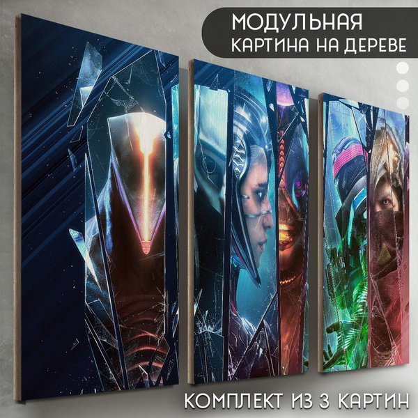 Модульная картина на дереве "игра Destinu 2 (дестини, шутер) - 6489 ...