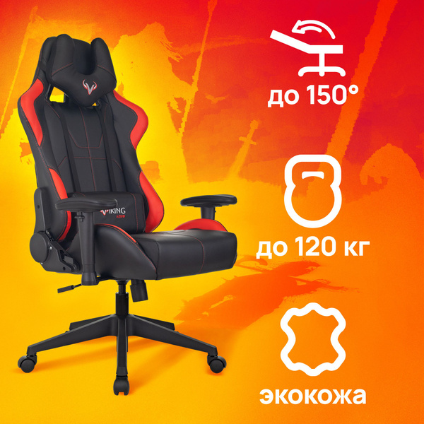 Кресло игровое компьютерное Zombie VIKING 5 AERO RED черный/красный ...