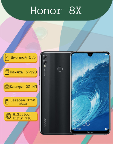 Смартфон Honor 8X - купить по выгодной цене в интернет-магазине OZON ...