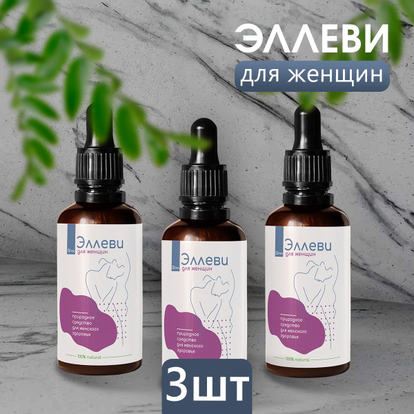 "Эллеви" при цистите у женщин, для мочеполовой системы - купить с ...