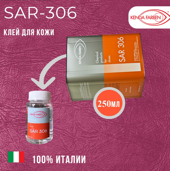 Клей для кожи и обуви текстиля SAR-306 Десмокол 250мл KENDA FARBEN ...