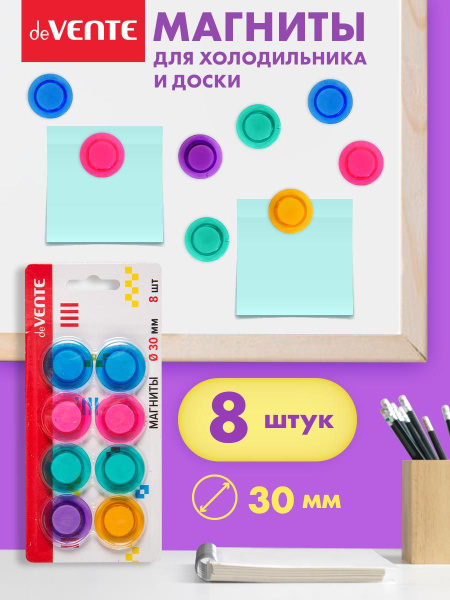 Набор магнитов для офисной доски, холодильника - купить с доставкой по ...