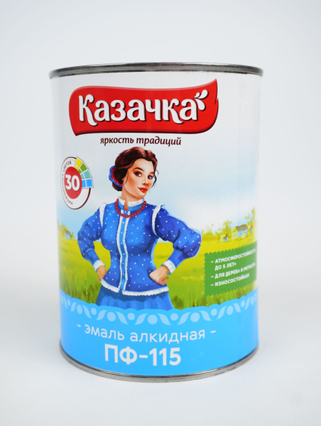 Эмаль ПФ-115 0,9 кг шоколадная КАЗАЧКА, 84406 купить на OZON по низкой ...