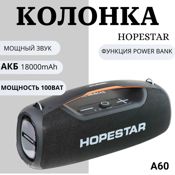 Беспроводная колонка Nav-Seller Колонка портативная hopestar A60/100w ...