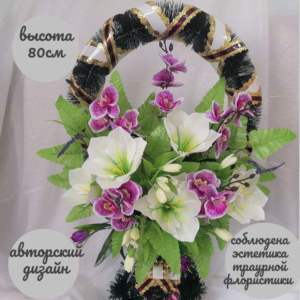 Корзина ритуальная с искусственными цветами купить c доставкой на OZON ...