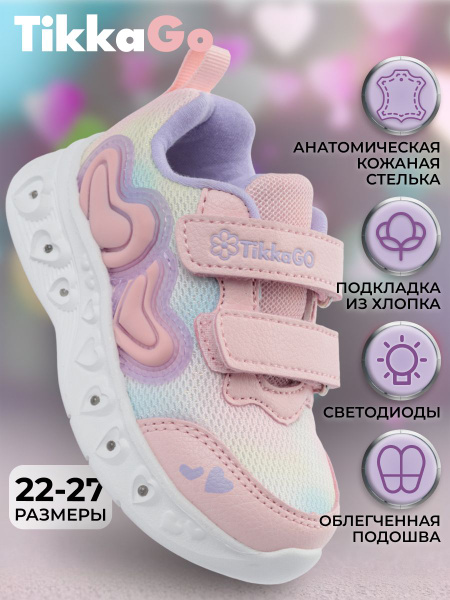 Кроссовки TikkaGo со светящейся подошвой - купить с доставкой по ...