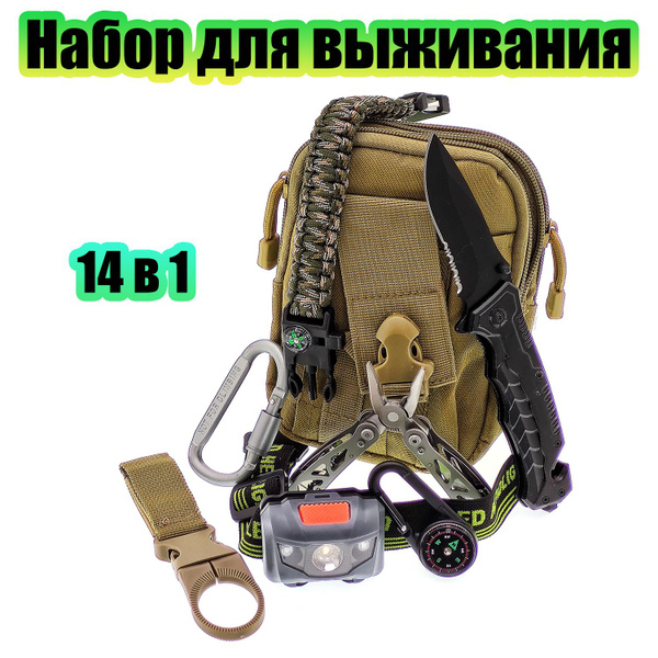 Набор для выживания Патриот туристический PT-TRS05 - купить по низким ...