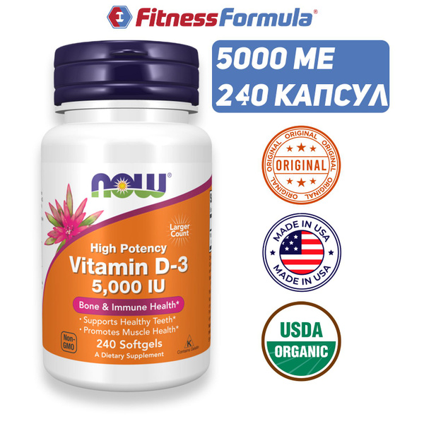 NOW Витамин Д3 5000 МЕ, vitamin D3 5000 IU, 240 капсул. NOW витамины ...