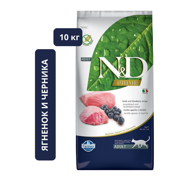 Корм для домашних животных Farmina N&D GF Prime Cat (Ягненок и черника ...