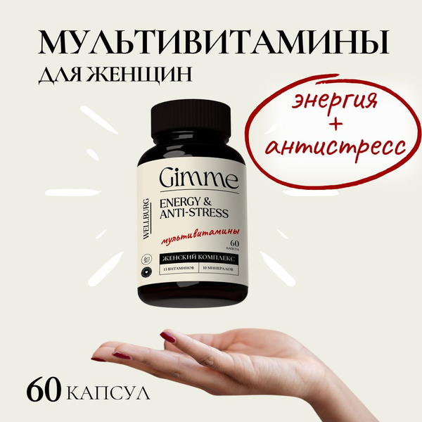 Характеристики Комплекс витаминов и минералов для женщин ...
