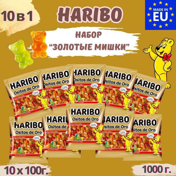 Жевательный мармелад Харибо "Haribo Золотые мишки", 1 кг / 100г*10шт ...