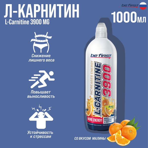 Л-карнитин Апельсин жидкий концентрат Be First L-Carnitine 3900 мг 1000 ...