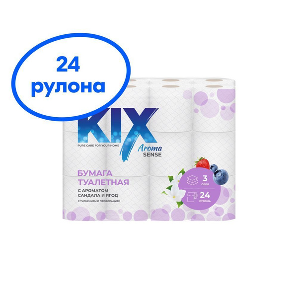Туалетная бумага KIX Aroma Sense, Сандал и ягоды, 3 слоя, 24 рулона ...