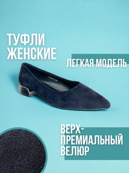 Туфли UILLIRRY - купить с доставкой по выгодным ценам в интернет ...