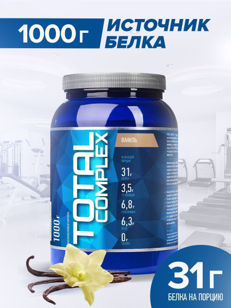 Протеин R-Line Total Complex 1000г Ваниль - купить с доставкой по ...
