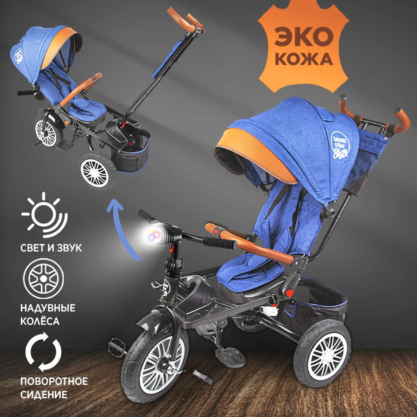 Велосипед трехколесный детский ТМ Safari trike, синий - купить с ...
