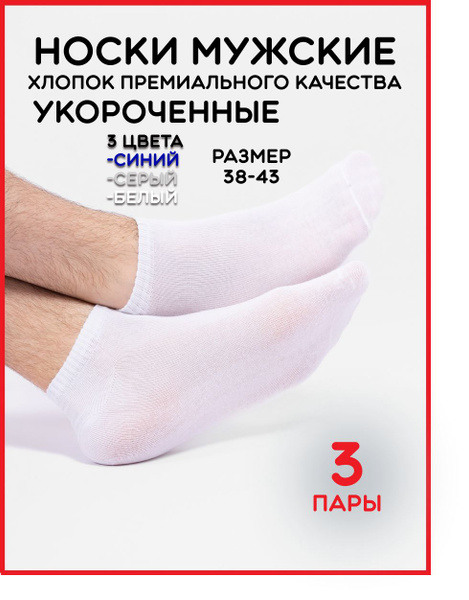 Комплект носков Ustatex, 3 пары - купить с доставкой по выгодным ценам ...