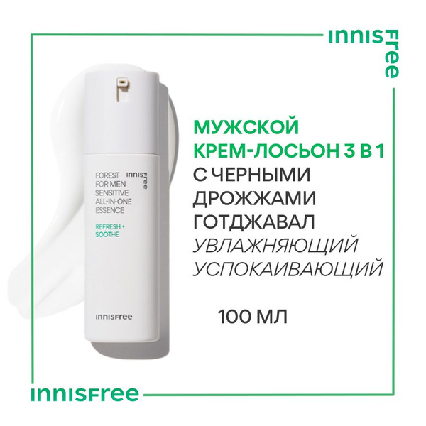 INNISFREE Мужской крем-лосьон для лица 3 в 1 увлажняющий и ...