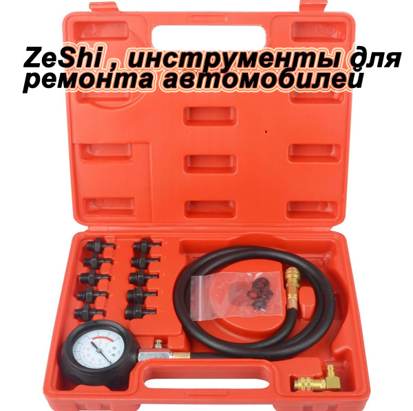 ZeShi , TesterTool для проверки давления моторного масла купить по ...