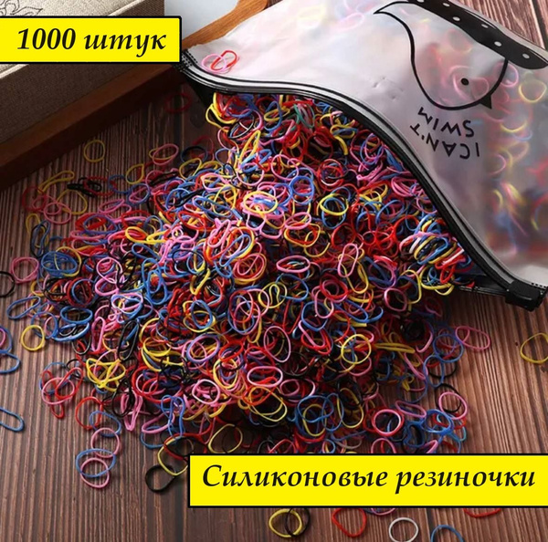 Комплект разноцветных резинок для волос, силиконовые детские резинки ...