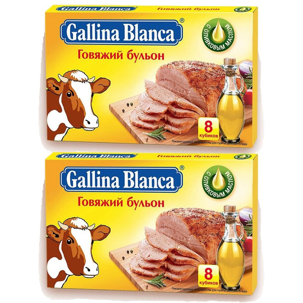 Бульон Gallina Blanca Говяжий кубик (10г х 8) - 2шт - купить с ...