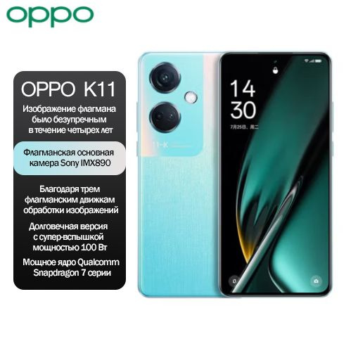 Смартфон OPPO K11 - купить по выгодной цене в интернет-магазине OZON ...