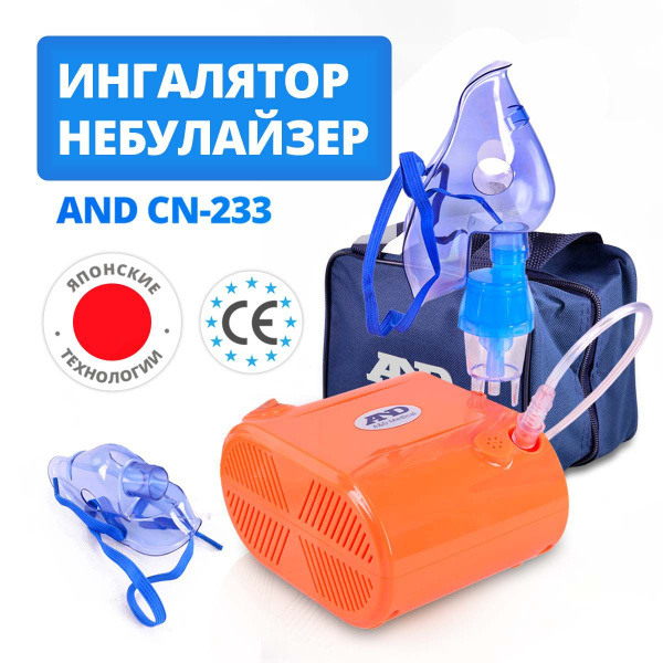 Ингалятор небулайзер компрессорный AND CN-233 - купить с доставкой по ...