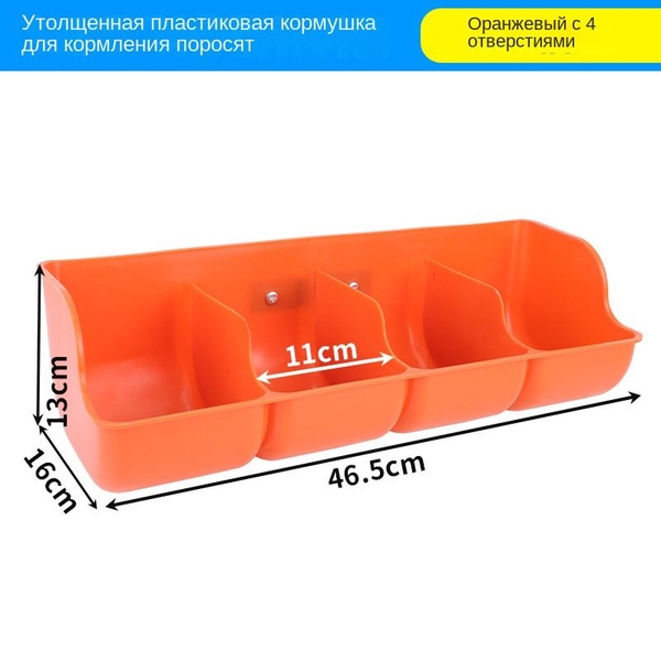 Утолщенный корыто для маленькой свиньи/пластиковый корыто - купить с ...