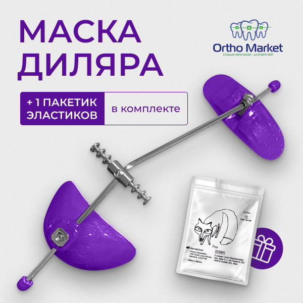 Захват для эластиков, 1шт купить на OZON по низкой цене (1601076435)