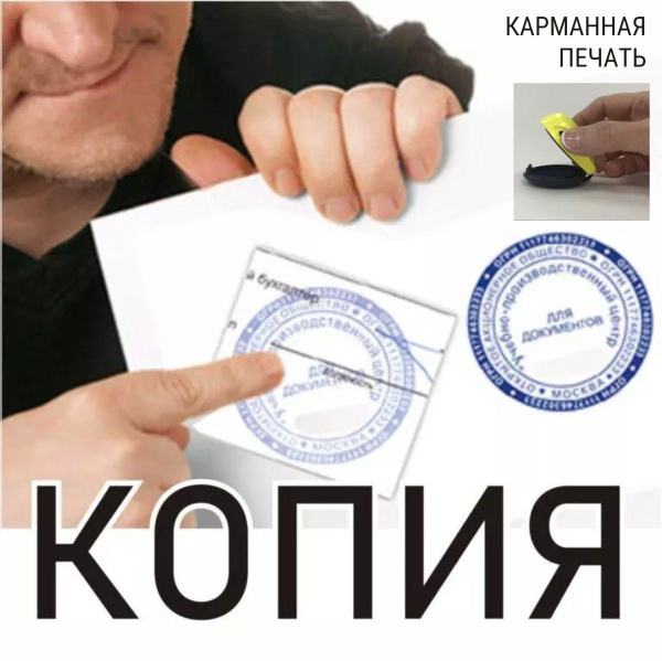 Печать по оттиску или с дизайном из резины на карманной оснастке Mouse ...