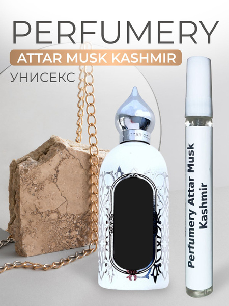 Духи Perfumery Attar Musk Kashmir купить на OZON по низкой цене ...