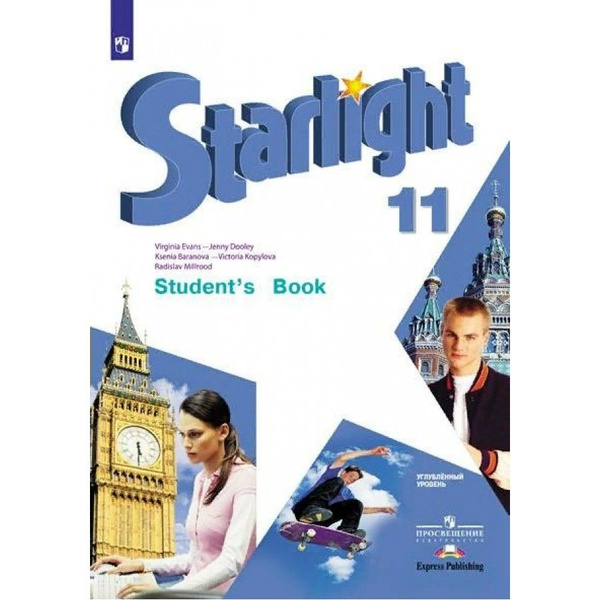 Английский язык. 11 класс. Учебник. Углубленный уровень. 2024. Баранова ...