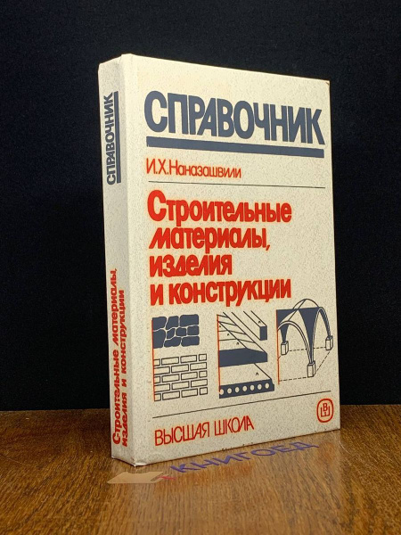 Строительные материалы, изделия и конструкции - купить с доставкой по ...