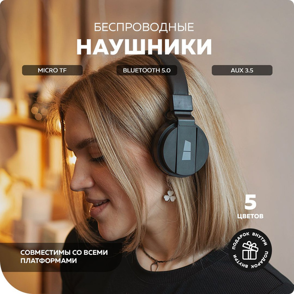 Наушники Накладные More choice HW15 Беспроводное 32 HW15 купить c ...