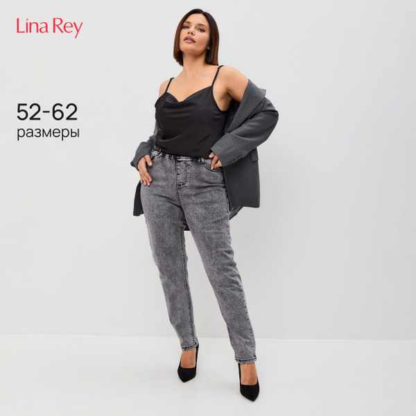 Джинсы Lina Rey На каждый день - купить с доставкой по выгодным ценам в ...