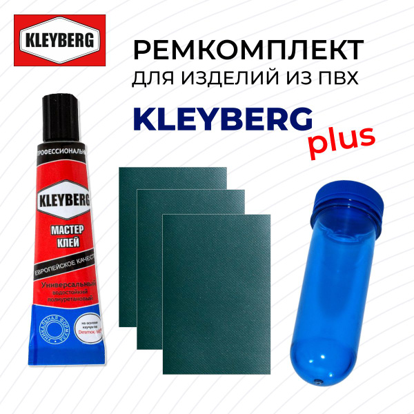 Комплект для ремонта лодок ПВХ ЗЕЛЕНЫЙ - клей KLEYBERG Plus ...