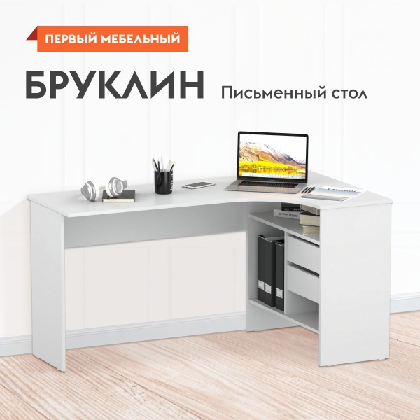 Письменный стол Сокол Бруклин 37003, 145х81х74 см - купить по выгодным ...