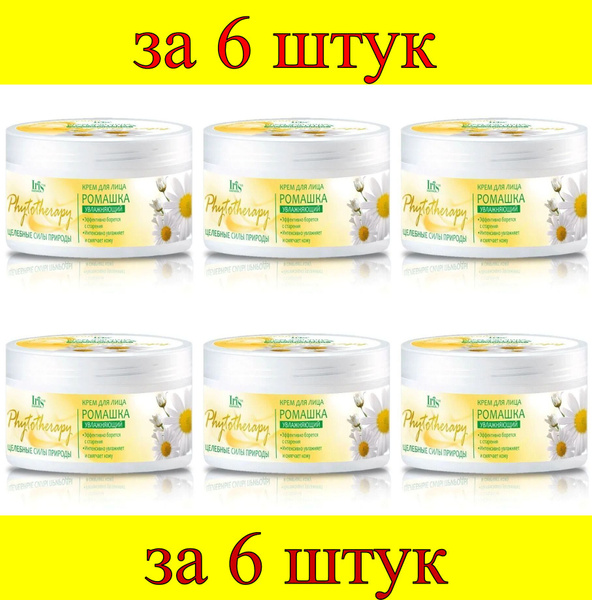 6 шт x БР Phytotherapy Крем для лица "Ромашка" - купить с доставкой по ...