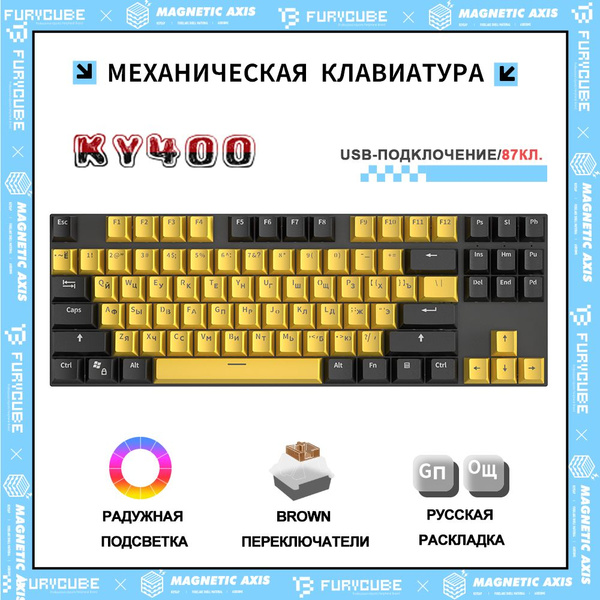 Игровая клавиатура проводная KY400 Механическая игровая клавиатура ...