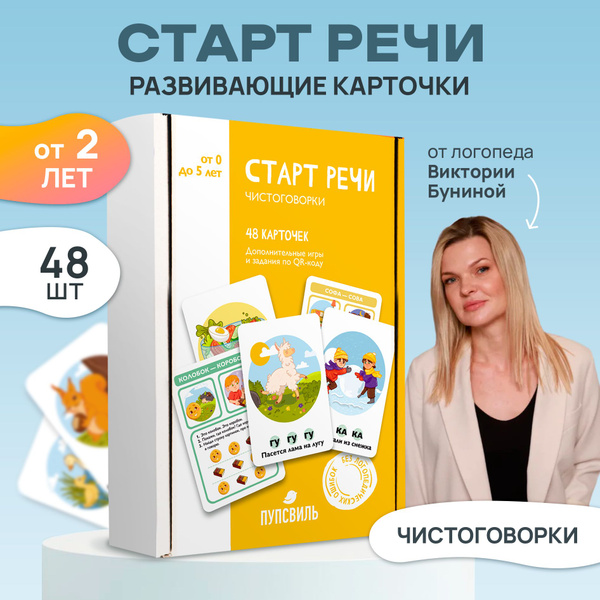 Развивающие карточки для новорожденных ПупсВиль 48 картинок для запуска ...