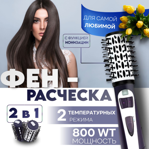 Фен-щетка для волос Top Future Фен, голубой - купить по выгодным ценам ...
